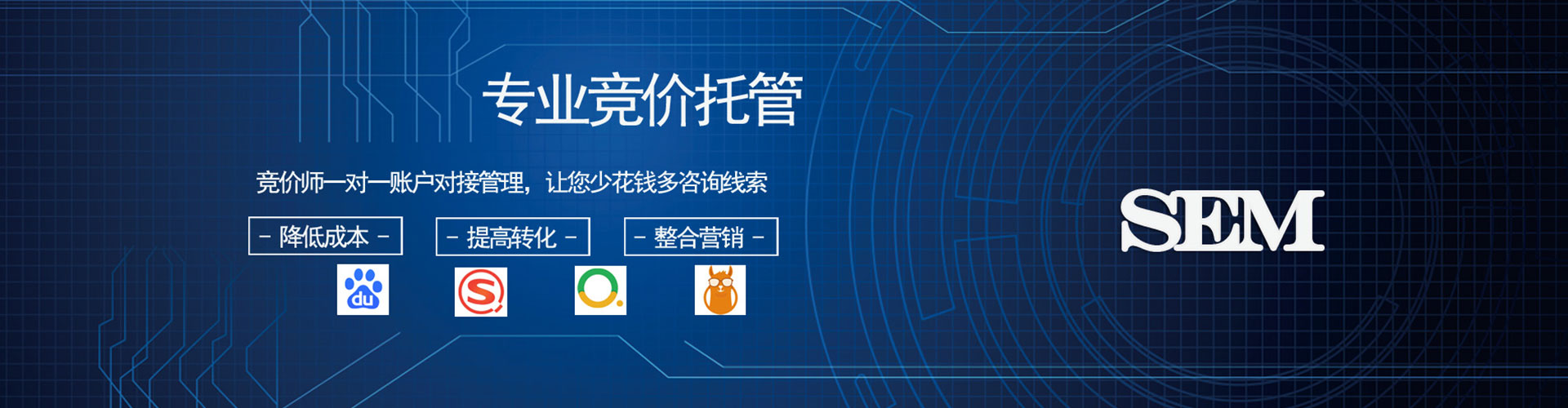 秀英竞价代运营